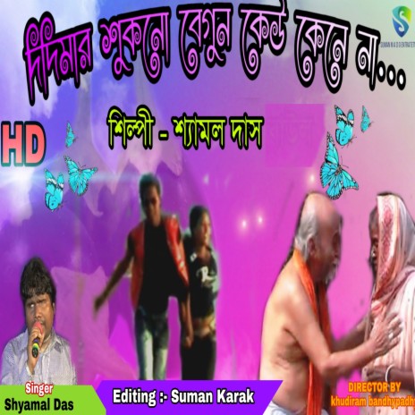 Didimar Shukno Begun Keou Kene Na (Bengali) | Boomplay Music