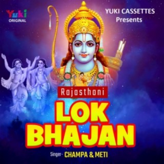 Rajasthani Lok Bhajan-Part-1