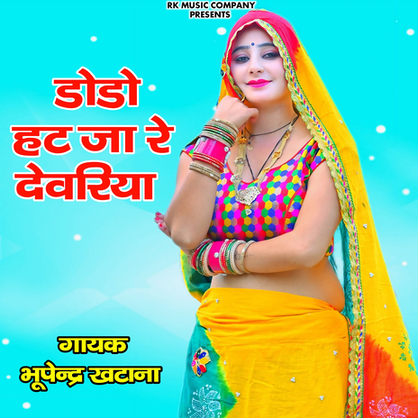 Dodo Hat Ja Re Devriya | Boomplay Music