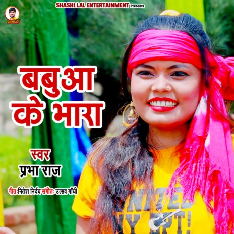 Babua Ke Bhara | Boomplay Music