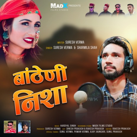 Bantheni Nisha ft. Sharmila Shah | Boomplay Music