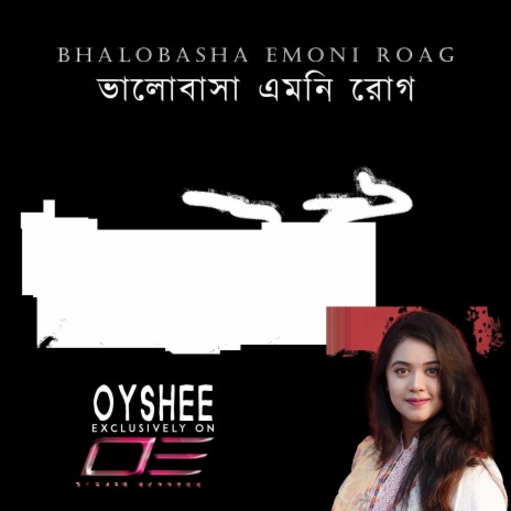 Bhalobasha Emoni Roag | Boomplay Music