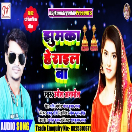 Jhumka Herail Ba (Bhojpuri Song)