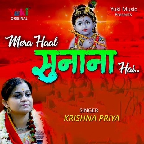 Mera Haal Sunana Hai | Boomplay Music