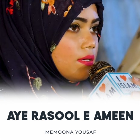 Aye Rasool e Ameen | Boomplay Music