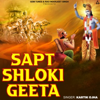 Sapt Shloki Geeta