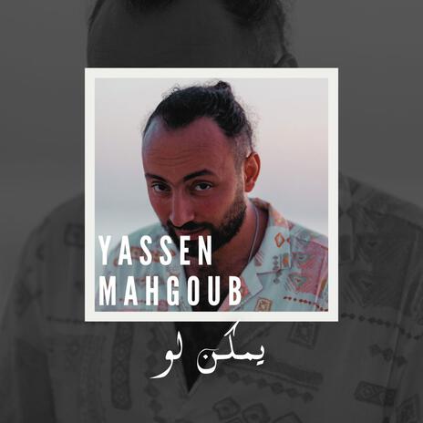 يمكن لو | Yemken Law (Live Version) | Boomplay Music