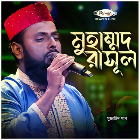 Mohammad Rasul | Boomplay Music