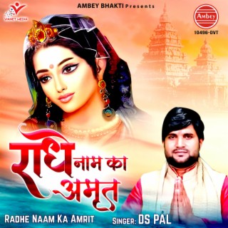 Radhe Naam Ka Amrit