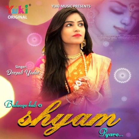 Bulaoge Kab O Shyam Pyare | Boomplay Music