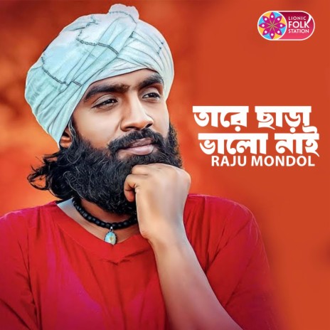 Tare Chara Valo Nai | Boomplay Music