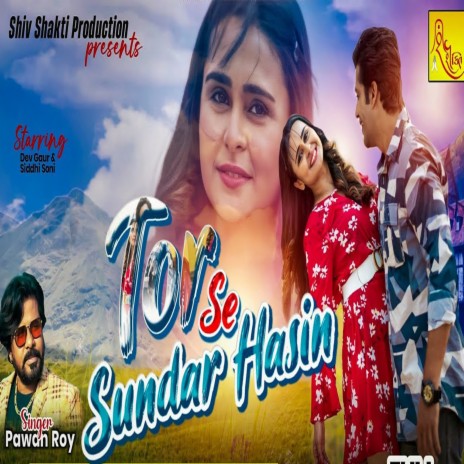 Tor Se Sundar Hasin | Boomplay Music