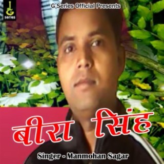 Manmohan Sagar