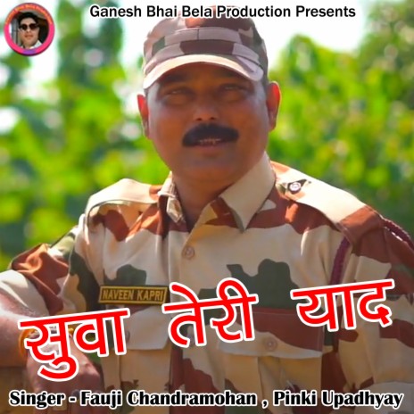 Suwa Teri Yaad 2 (Pahadi) ft. Pinki Upadhyay | Boomplay Music