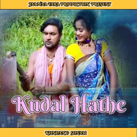 Kudal Hathe (Bengali) ft. Sonali | Boomplay Music