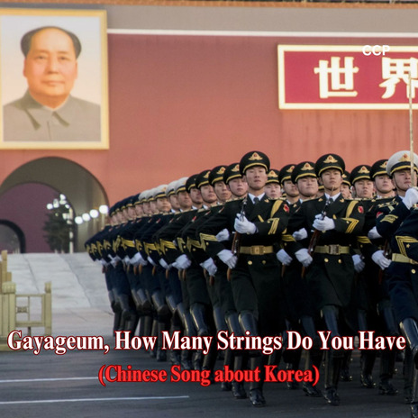 Gayageum, How Many Strings Do You Have (Chinese Song About Korea)