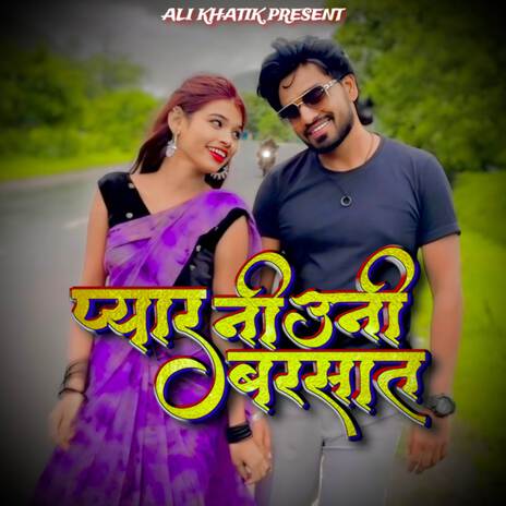 Pyarni Uni Barsat ft. Ali khatik | Boomplay Music