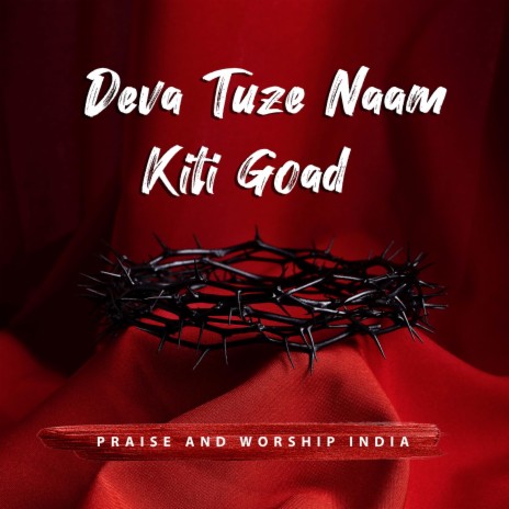 Deva Tuze Naam Kiti Goad | Boomplay Music