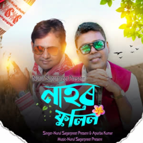 Nahor Fulil ft. Apurba Kumar | Boomplay Music