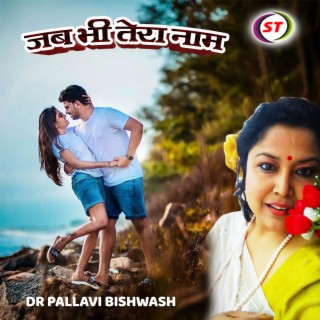 Dr Pallavi Bishwash