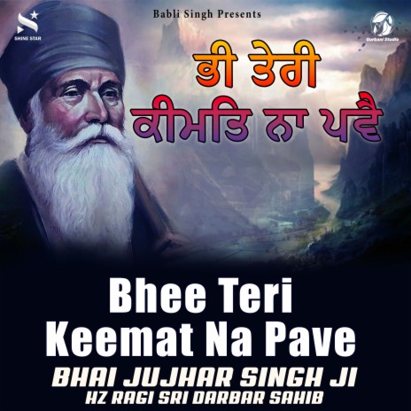 Bhee Teri Keemat Na Pave | Boomplay Music