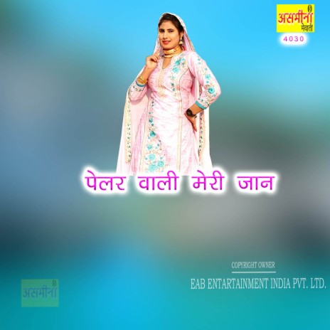 Pelar Wali Meri Jaan | Boomplay Music