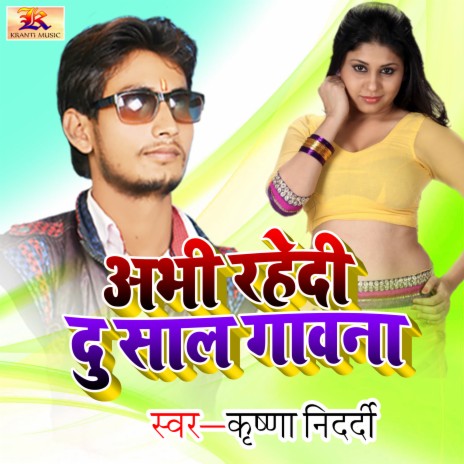 Abhi Rahedi Do Sal Gawna | Boomplay Music