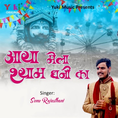 Aaya Mela Shyam Dhani Ka | Boomplay Music