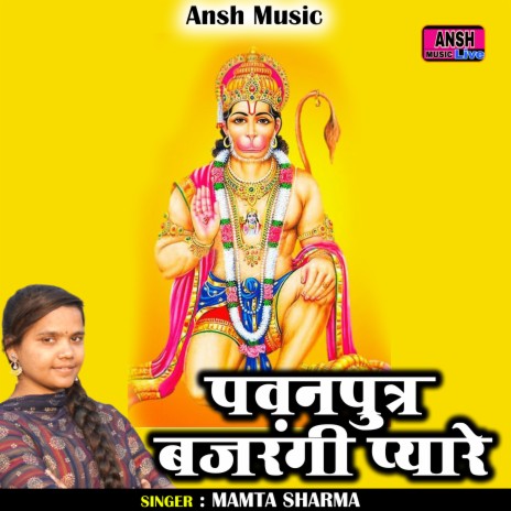 Pwanputra Bajrangi Pyare (Hindi) | Boomplay Music