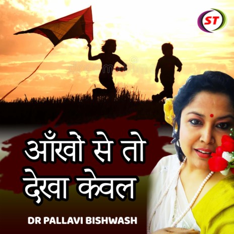 Aakhon Se To Dekha Kewal (Hindi) | Boomplay Music