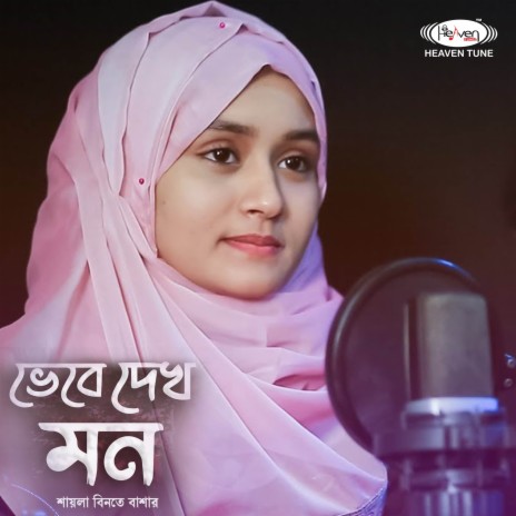 Vebe Dekh Mon | Boomplay Music