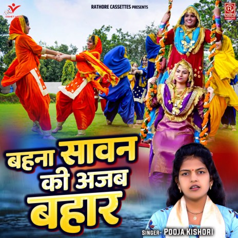 Bahna Sawan Ki Ajab Bahar | Boomplay Music