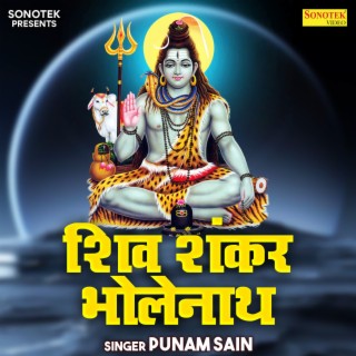 Shiv Shankar Bholenath