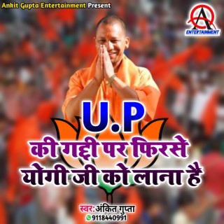 Up Ki Gaddi Pr Firse Yogi Ji Ko Lana Hai