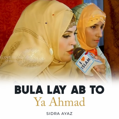 Bula Lay Ab To Ya Ahmad | Boomplay Music