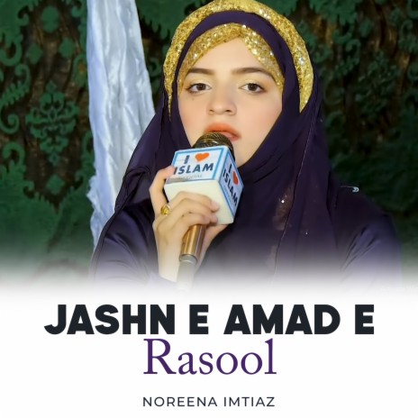 Jashn e Amad e Rasool | Boomplay Music