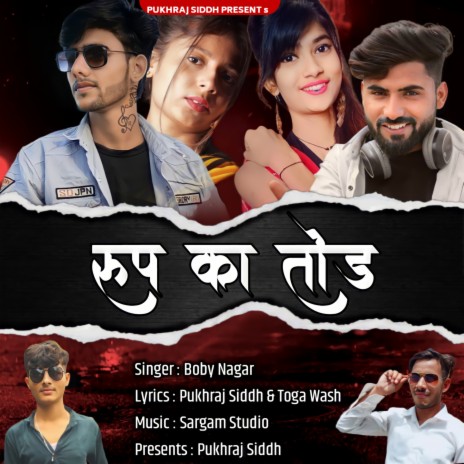 Roop Ka Tod ft. boby Nagar | Boomplay Music