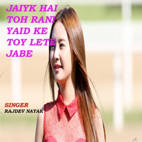 Jayak Hai toh rani yaid ke toy lete jabe | Boomplay Music