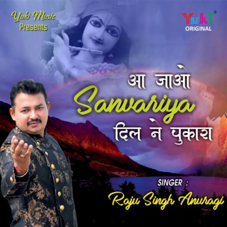 Aa Jao Sanwariya Dil Ne Pukara (Shyam Bhajan)