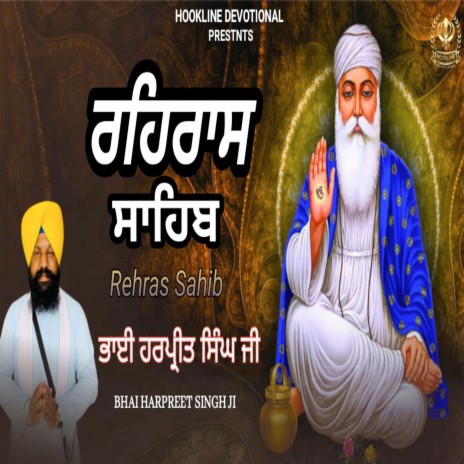 Rahras Sahib | Boomplay Music