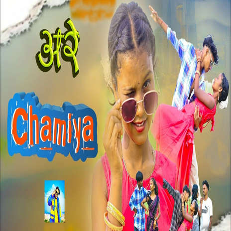 Are Chhamiya | Boomplay Music