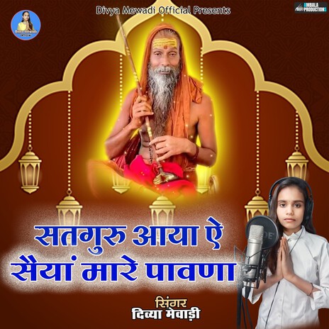 Satguru Aaya Ye Saiya Mare Pawan | Boomplay Music