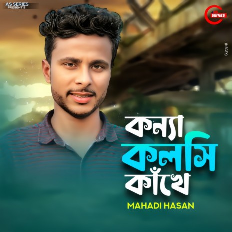 Konna Kolchi Kake | Boomplay Music