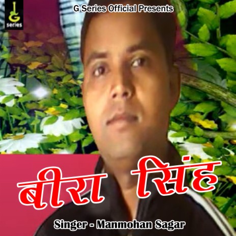 Beera Singh (Pahadi) | Boomplay Music