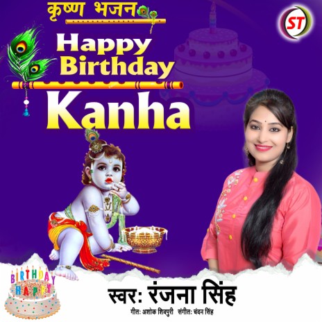 Happy Barthday Kanha (Hindi)