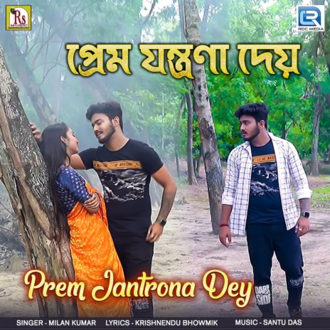 Prem Jantrona Dey | Boomplay Music