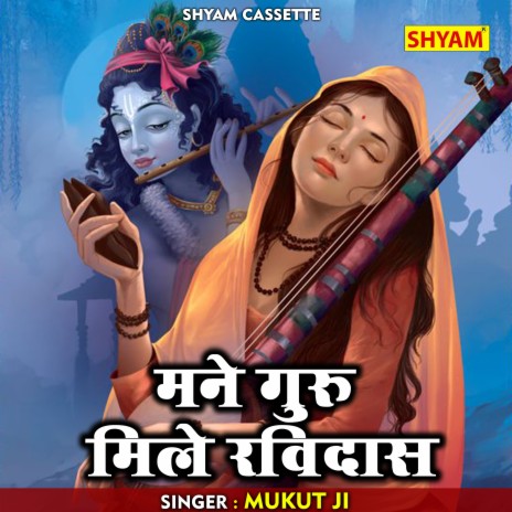 Mane Guru Mile Ravidas (Hindi) | Boomplay Music