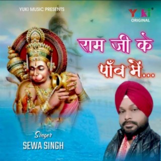 Sewa Singh