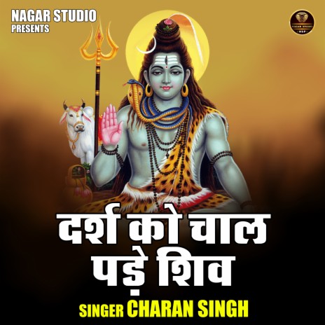 Darsh Ko Chaal Pade Shiv | Boomplay Music