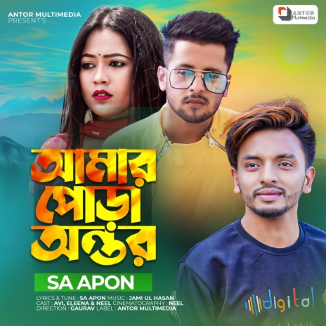 Amar Pora Antor | Boomplay Music